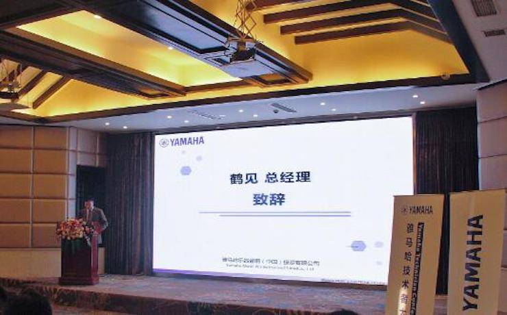2017年fun88乐天堂管乐技术者大会召开，技术人员同聚一堂