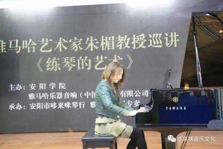 fun88乐天堂艺术家朱楣巡讲《练琴的艺术》——安阳、濮阳站完美落幕