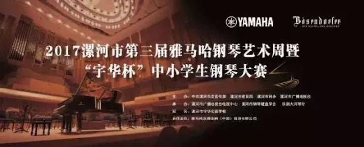 音符承载梦想，旋律奏响希望|：劁鸷邮械谌靎un88乐天堂钢琴艺术周完美落幕