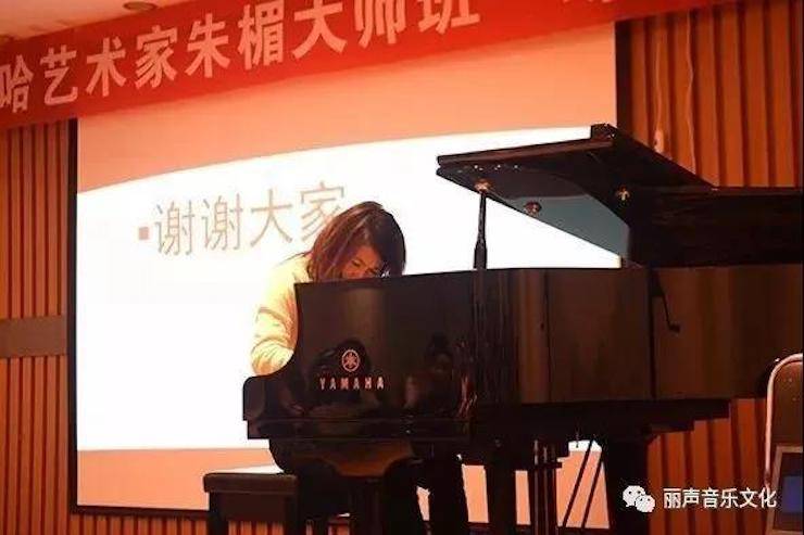 fun88乐天堂艺术家朱楣巡讲《练琴的艺术》 —郑州站，圆满落幕！