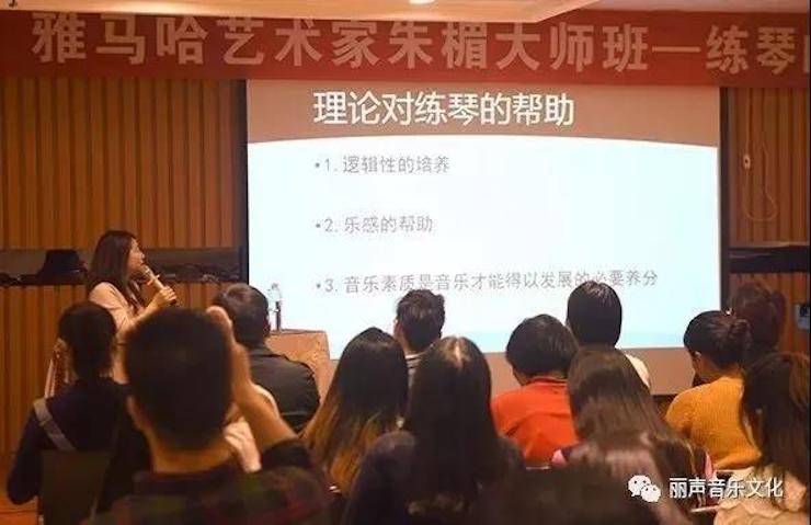 fun88乐天堂艺术家朱楣巡讲《练琴的艺术》 —郑州站，圆满落幕！