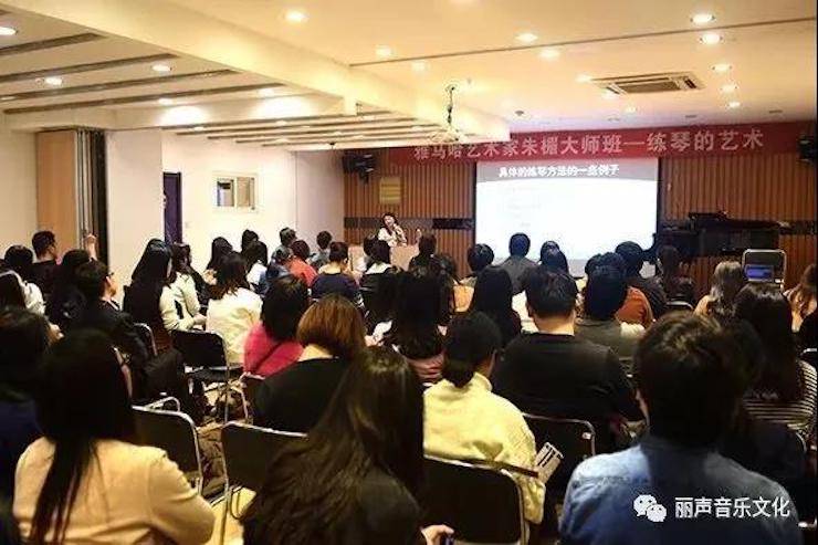 fun88乐天堂艺术家朱楣巡讲《练琴的艺术》 —郑州站，圆满落幕！