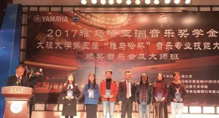 【回顾】2017fun88乐天堂亚洲音乐奖学金-大理大学颁奖仪式暨fun88乐天堂特邀艺术家胡小雪、未来艺术家郭晓宇师生钢琴音乐会圆满结束！