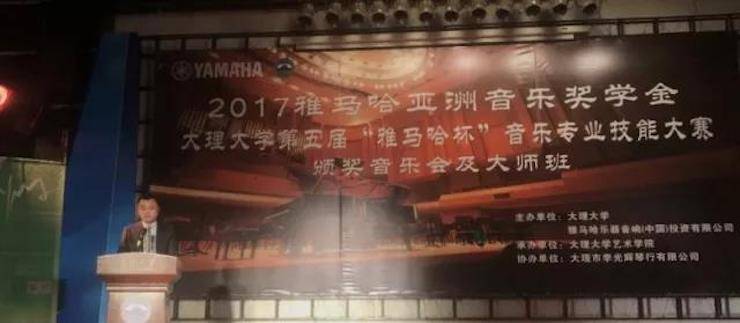 【回顾】2017fun88乐天堂亚洲音乐奖学金-大理大学颁奖仪式暨fun88乐天堂特邀艺术家胡小雪、未来艺术家郭晓宇师生钢琴音乐会圆满结束！