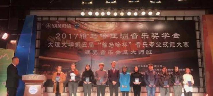 【回顾】2017fun88乐天堂亚洲音乐奖学金-大理大学颁奖仪式暨fun88乐天堂特邀艺术家胡小雪、未来艺术家郭晓宇师生钢琴音乐会圆满结束！
