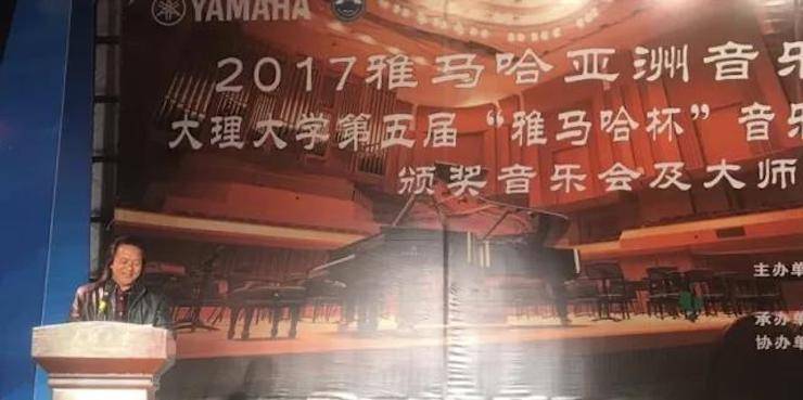【回顾】2017fun88乐天堂亚洲音乐奖学金-大理大学颁奖仪式暨fun88乐天堂特邀艺术家胡小雪、未来艺术家郭晓宇师生钢琴音乐会圆满结束！
