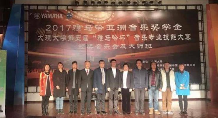 【回顾】2017fun88乐天堂亚洲音乐奖学金-大理大学颁奖仪式暨fun88乐天堂特邀艺术家胡小雪、未来艺术家郭晓宇师生钢琴音乐会圆满结束！
