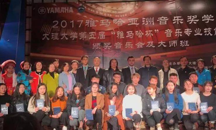 【回顾】2017fun88乐天堂亚洲音乐奖学金-大理大学颁奖仪式暨fun88乐天堂特邀艺术家胡小雪、未来艺术家郭晓宇师生钢琴音乐会圆满结束！