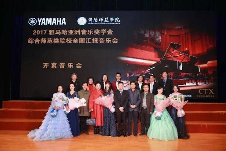 指尖舞蹈，奏响华彩乐章|2017fun88乐天堂亚洲音乐奖学金综合师范类院系全国汇报音乐会于绵阳师范学院隆重开幕！