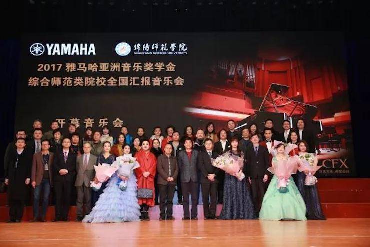 指尖舞蹈，奏响华彩乐章|2017fun88乐天堂亚洲音乐奖学金综合师范类院系全国汇报音乐会于绵阳师范学院隆重开幕！