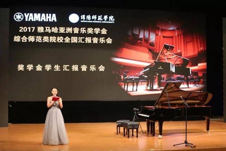 奏响青春旋律，添彩艺术人生|2017fun88乐天堂亚洲音乐奖学金综合师范类院系全国汇报音乐会（第一。┰猜淠