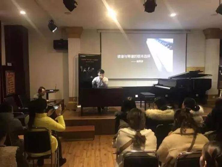 【报道】读谱与琴谱版本的选择|fun88乐天堂艺术家鲍释贤大师班洛阳站圆满结束。诤悠担