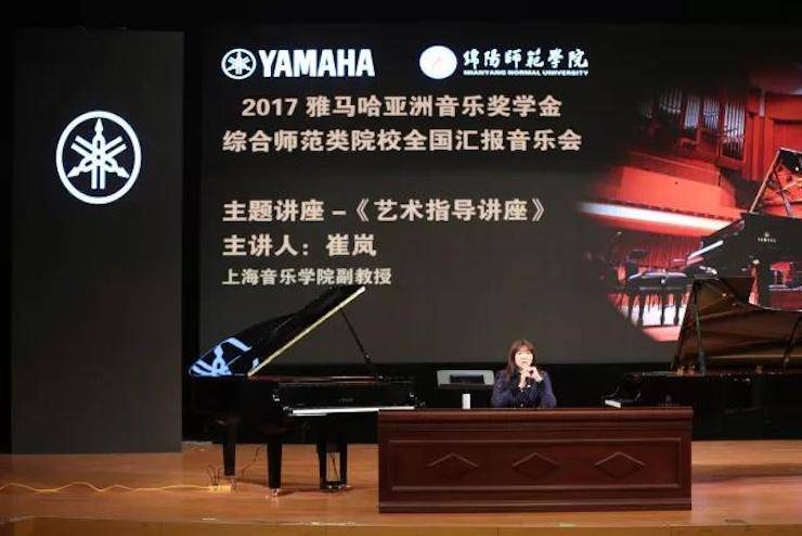 曼妙琴音，倾诉真挚的心声|2017fun88乐天堂亚洲音乐奖学金综合师范类院系全国汇报音乐会（第二。┰猜淠