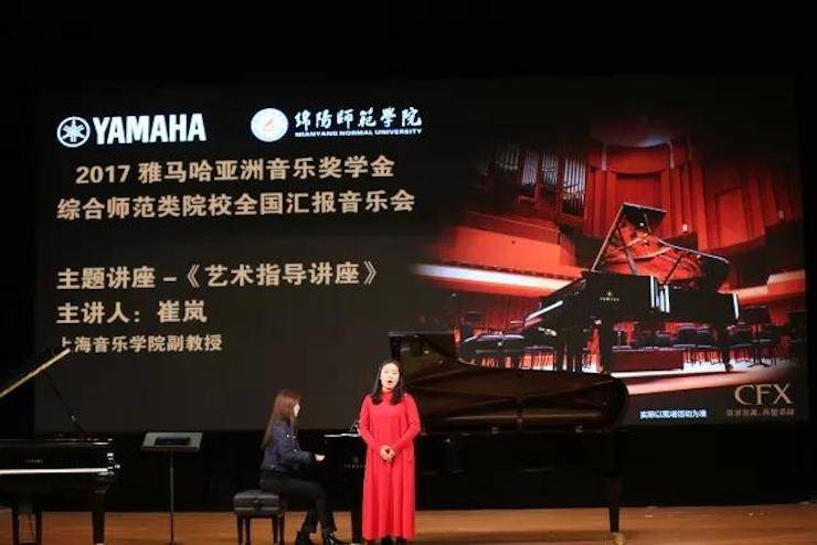 曼妙琴音，倾诉真挚的心声|2017fun88乐天堂亚洲音乐奖学金综合师范类院系全国汇报音乐会（第二。┰猜淠