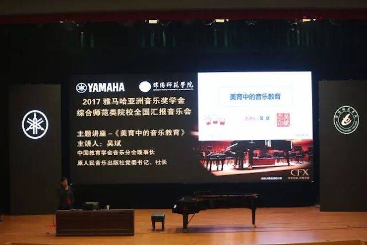 曼妙琴音，倾诉真挚的心声|2017fun88乐天堂亚洲音乐奖学金综合师范类院系全国汇报音乐会（第二。┰猜淠