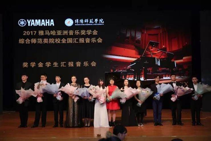 奏响青春旋律，添彩艺术人生|2017fun88乐天堂亚洲音乐奖学金综合师范类院系全国汇报音乐会（第一。┰猜淠