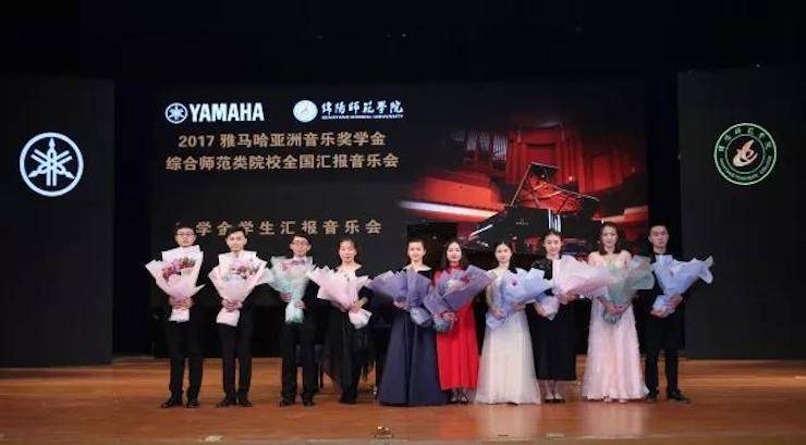 曼妙琴音，倾诉真挚的心声|2017fun88乐天堂亚洲音乐奖学金综合师范类院系全国汇报音乐会（第二。┰猜淠