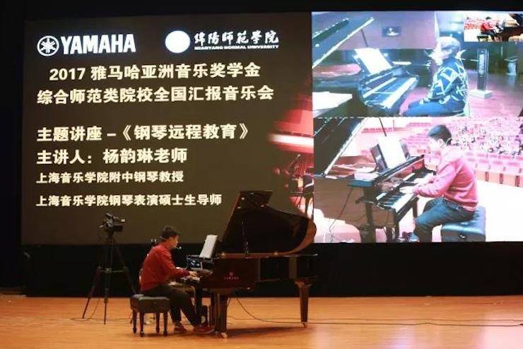 奏响青春旋律，添彩艺术人生|2017fun88乐天堂亚洲音乐奖学金综合师范类院系全国汇报音乐会（第一。┰猜淠