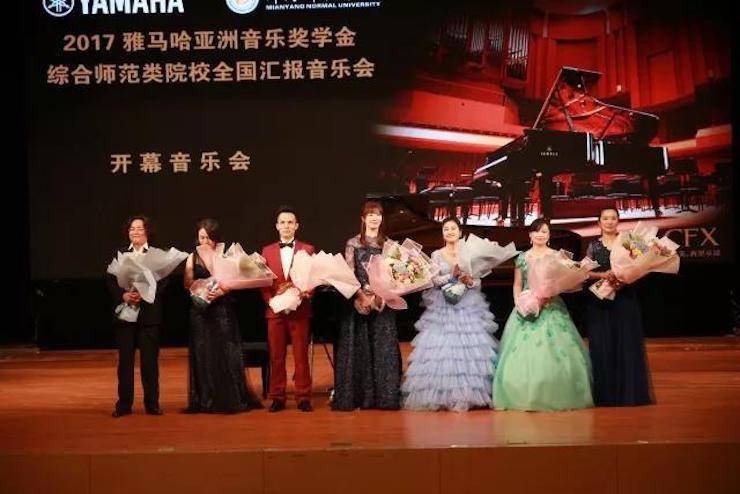 指尖舞蹈，奏响华彩乐章|2017fun88乐天堂亚洲音乐奖学金综合师范类院系全国汇报音乐会于绵阳师范学院隆重开幕！