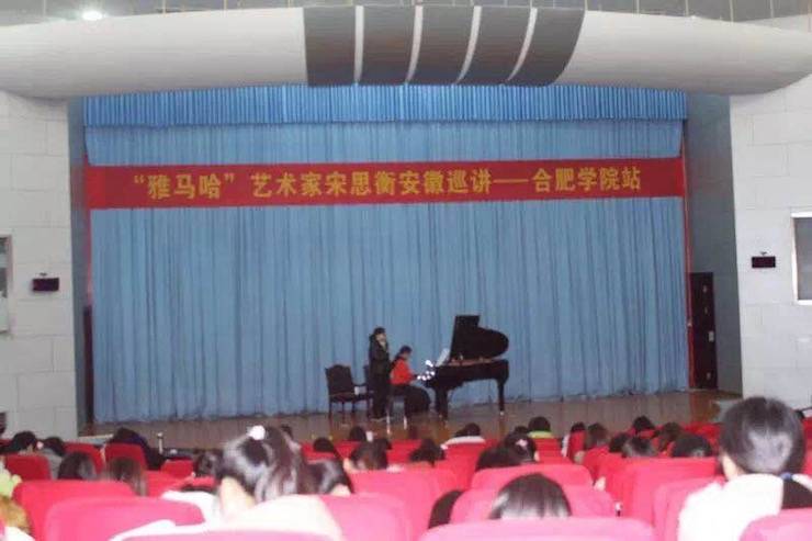 【报道】从师而不惑|fun88乐天堂艺术家宋思衡安徽巡讲·合肥学院站圆满结束。诤悠担