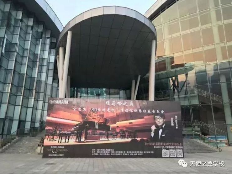 【报道】宿州市首届国际钢琴大师音乐会暨fun88乐天堂艺术家宋思衡多媒体音乐会圆满成功。诤悠担