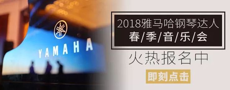 【报道】让音乐发声，让爱永恒|首届海南国际钢琴周开幕，fun88乐天堂助力慈善琴韵闪耀