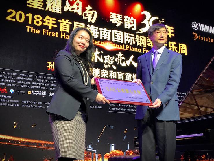 【报道】让音乐发声，让爱永恒|首届海南国际钢琴周开幕，fun88乐天堂助力慈善琴韵闪耀