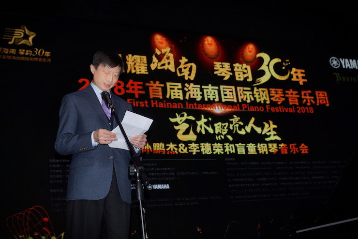 【报道】让音乐发声，让爱永恒|首届海南国际钢琴周开幕，fun88乐天堂助力慈善琴韵闪耀