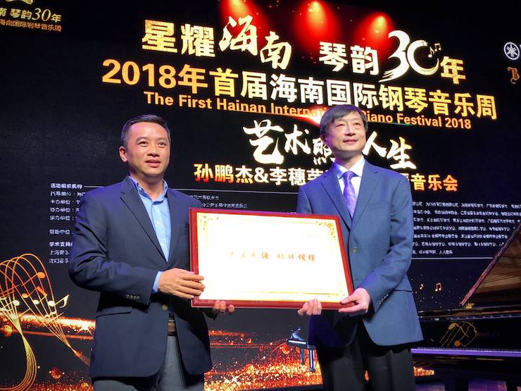 【报道】让音乐发声，让爱永恒|首届海南国际钢琴周开幕，fun88乐天堂助力慈善琴韵闪耀