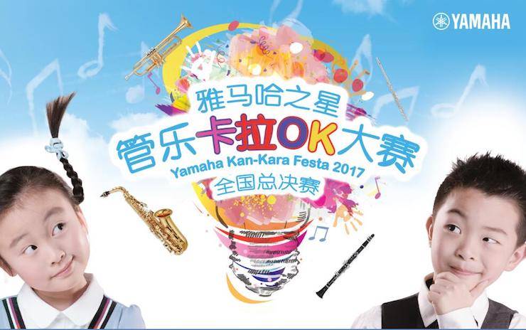 全国总决赛来袭——你好，我的“fun88乐天堂之星”