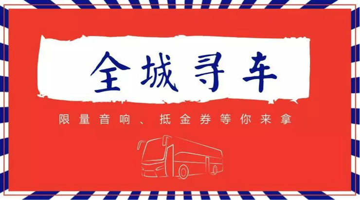fun88乐天堂又来送音响啦 | fun88乐天堂“音”为有你，一路同行