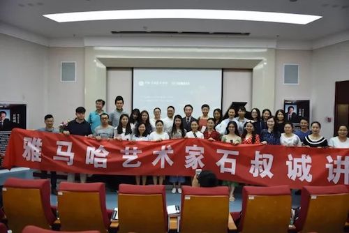 fun88乐天堂艺术家石叔诚与特邀艺术家顾平受邀于成都大学东盟艺术学院、音乐与舞蹈学院艺术实践周开展公开课