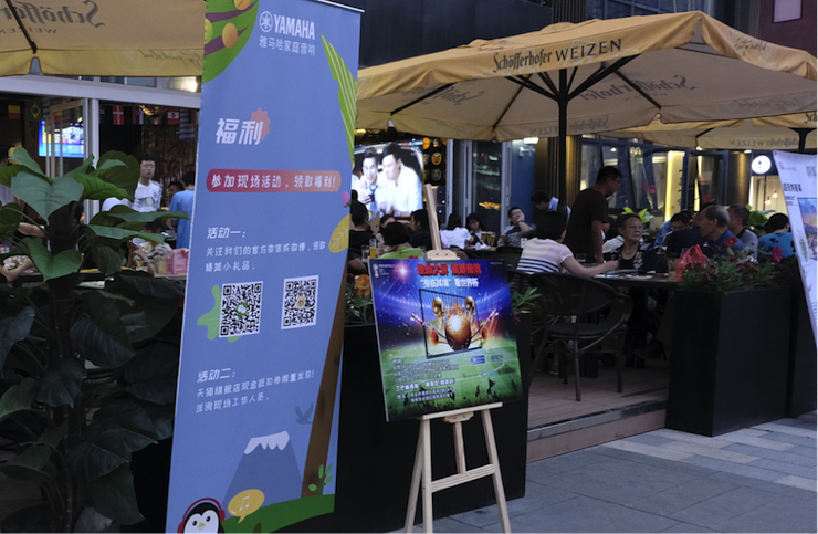 活动回顾：2018俄罗斯世界杯，Yamaha家庭音响与球迷共聚，体验真实现场