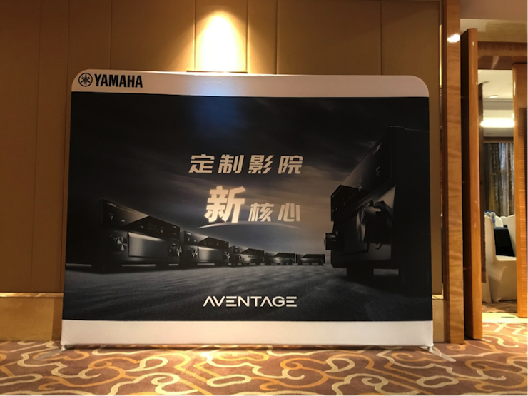 4K巡展：Yamaha 参加「真相大白?零距离 真4K & Top Cinema」石家庄站活动