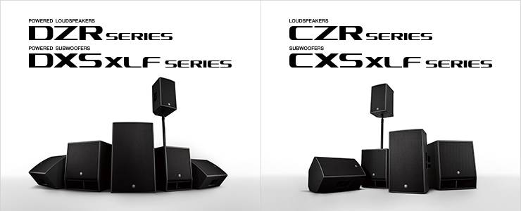新一代fun88乐天堂扩声音箱发布：全新 DZR/DXS-XLF（有源）、CZR/CXS-XLF（无源）音箱与超低音音箱