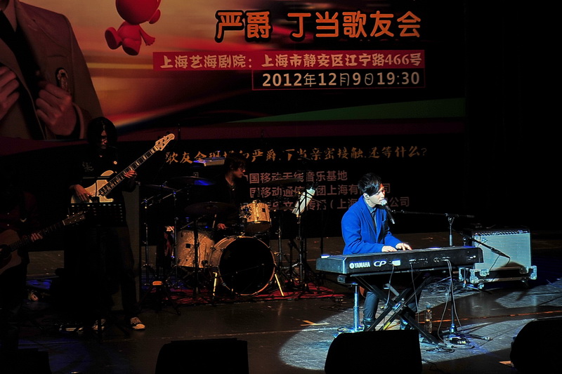 严爵、丁当上海歌友会——LS9-32数字台与中小型演出