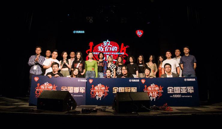 第四届“fun88乐天堂吉他女声弹唱大赛”总冠军出炉<br />温格夺冠，董冬冬担任评委