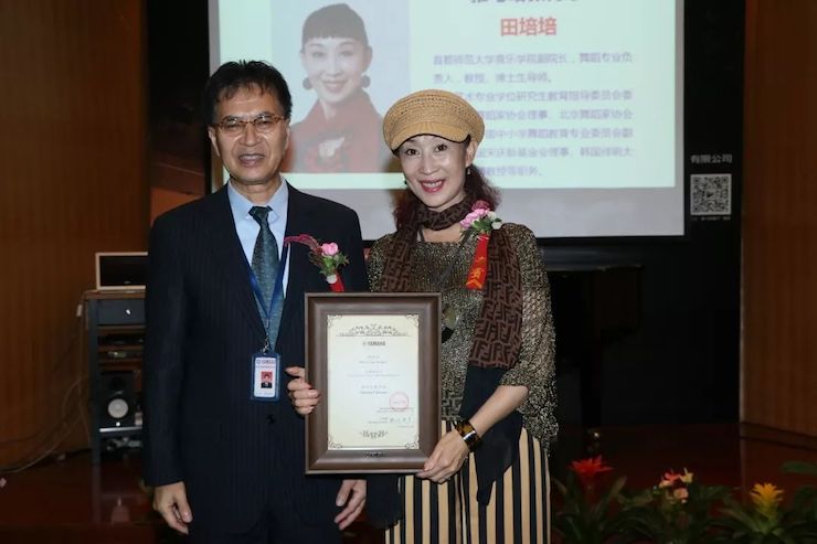 fun88乐天堂携手中国多位教育家，共同谱写中国艺术教育发展新乐章|热烈祝贺2018fun88乐天堂教育家授聘仪式成功举办！