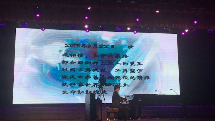 2018年漯河市第四届fun88乐天堂钢琴艺术周完美收官，fun88乐天堂艺术家宋思衡用音乐开启“80后时光机”