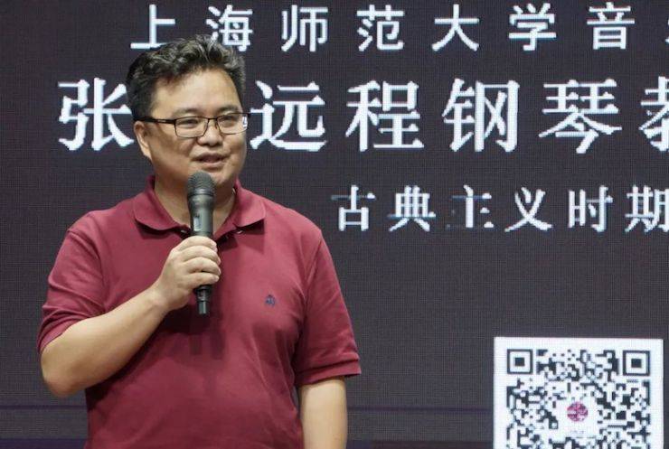 科技推动音乐教育创新，张希教授《古典主义时期钢琴奏鸣曲的演绎》公开课圆满成功