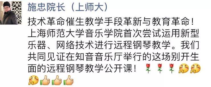 科技推动音乐教育创新，张希教授《古典主义时期钢琴奏鸣曲的演绎》公开课圆满成功