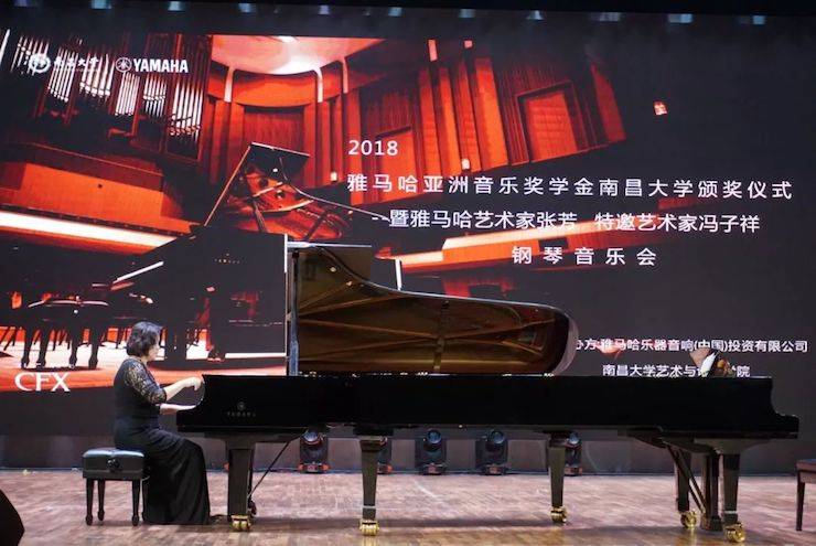 张芳、冯子祥钢琴音乐会