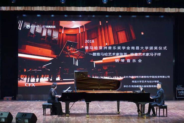 张芳、冯子祥钢琴音乐会