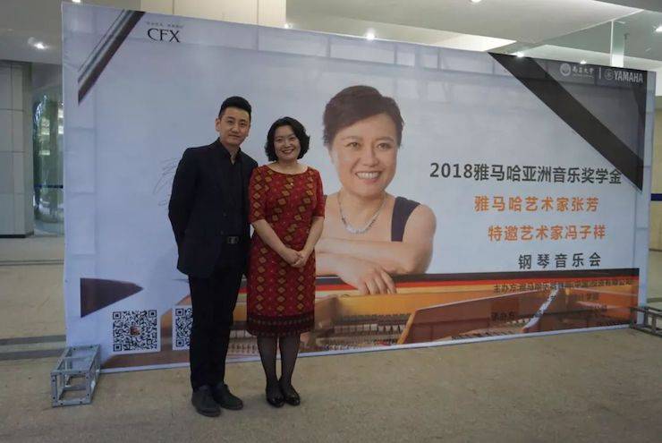 张芳、冯子祥钢琴音乐会