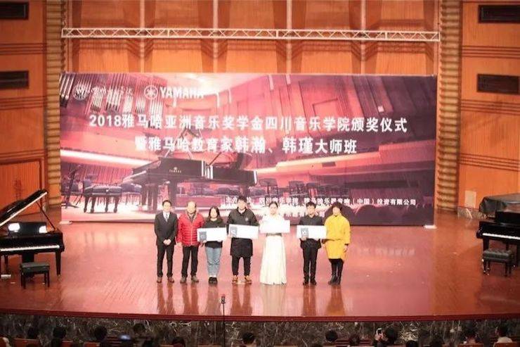 韩瀚、韩瑾音乐会
