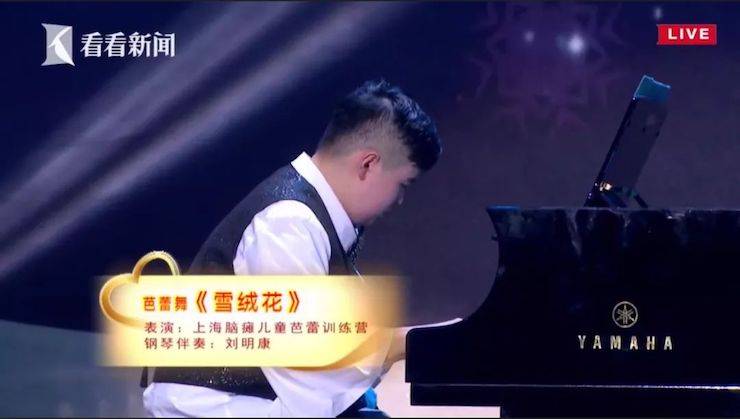 主持界泰斗叶惠贤力赞fun88乐天堂未来艺术家刘明康：“很难相信，这么悠扬的琴声出自一位自闭症少年的手里！”