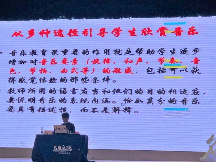 音乐课堂 | 全国中小学音乐“双基融通核心素养，教法彰显创新魄力”课堂观摩交流研讨会