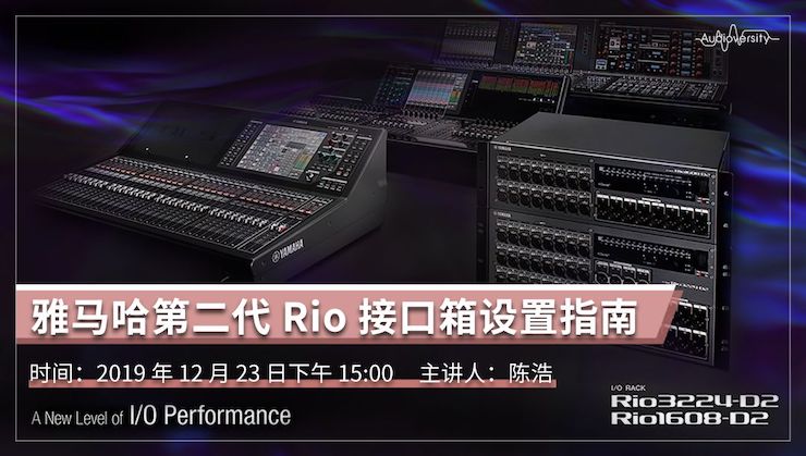 直播预告 | 12月23日fun88乐天堂在线培训——fun88乐天堂第二代Rio接口箱设置指南