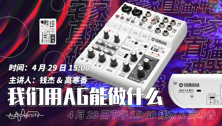 直播预告 | 4月29日fun88乐天堂在线培训——fun88乐天堂用AG能做什么？