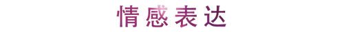 活动回顾 | fun88乐天堂教育家崔岚介绍浪漫主义小品，弹奏加讲解带来一场别开生面的视听体验
